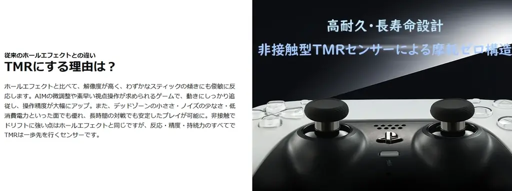スティックドリフト、完全根絶へ。ホール効果の“次”を行くGuliKit『TMR電磁式ジョイスティック』が楽天市場に初上陸。8/25より正規代理店として発売記念セール開催 画像 3