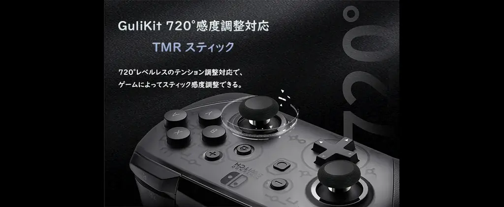スティックドリフト、完全根絶へ。ホール効果の“次”を行くGuliKit『TMR電磁式ジョイスティック』が楽天市場に初上陸。8/25より正規代理店として発売記念セール開催 画像 5