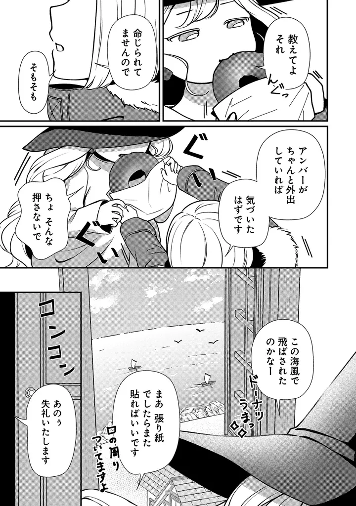 魔女と少女の異世界道中記。『手紙の魔女のおくり旅』竹コミ！にて8/27より連載開始！ 画像 18