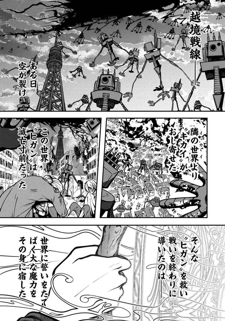 魔女と少女の異世界道中記。『手紙の魔女のおくり旅』竹コミ！にて8/27より連載開始！ 画像 3
