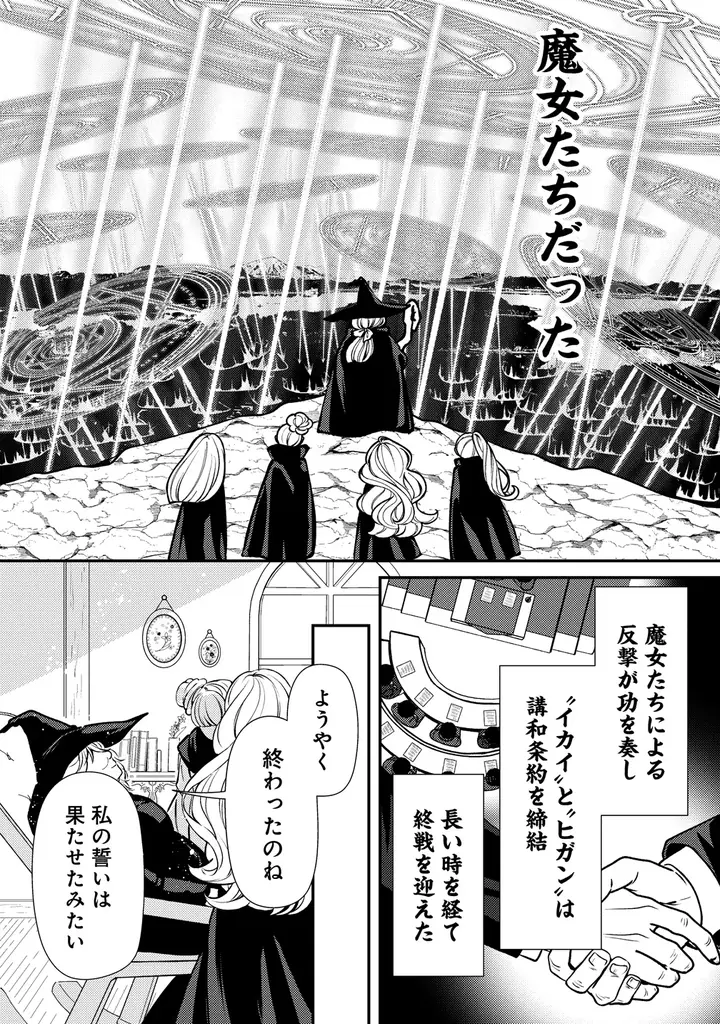 魔女と少女の異世界道中記。『手紙の魔女のおくり旅』竹コミ！にて8/27より連載開始！ 画像 4