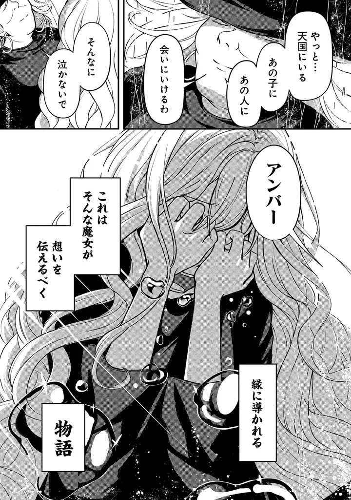 魔女と少女の異世界道中記。『手紙の魔女のおくり旅』竹コミ！にて8/27より連載開始！ 画像 5