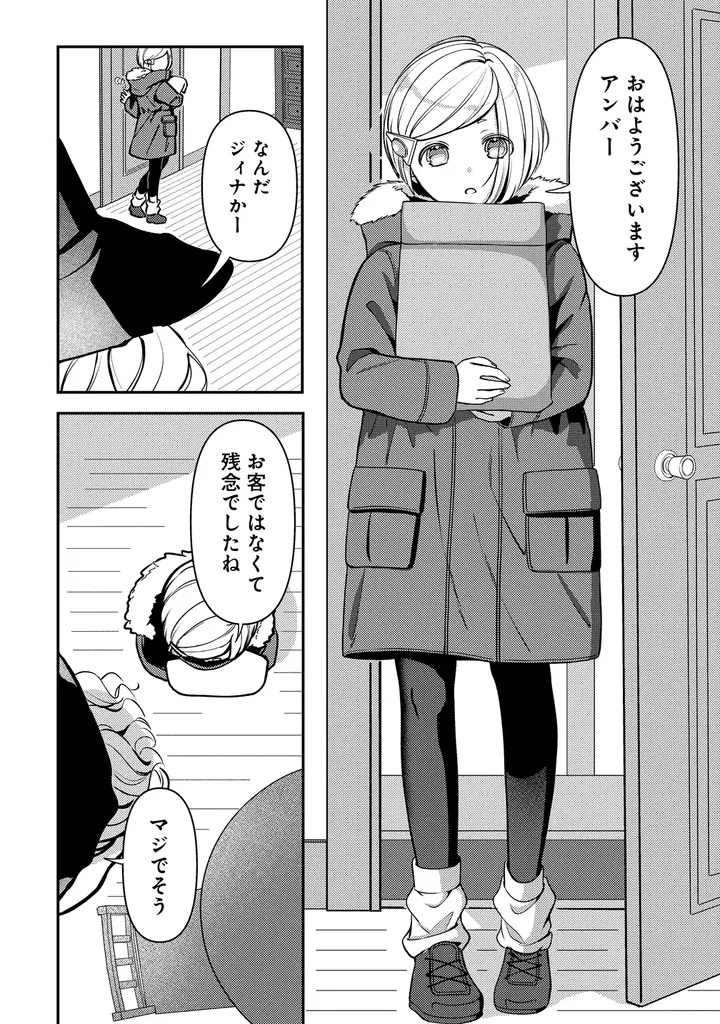 魔女と少女の異世界道中記。『手紙の魔女のおくり旅』竹コミ！にて8/27より連載開始！ 画像 9
