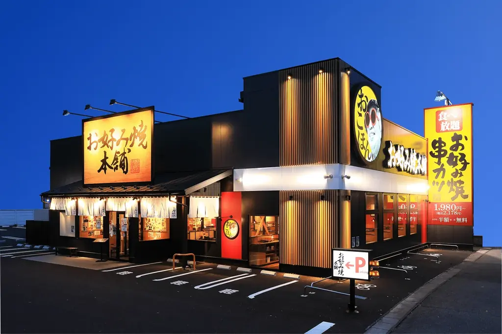 【お好み焼本舗】アプリクーポン1000円分が当たる！「復刻祭」開催記念Xフォロリポキャンペーンを開催 画像 2