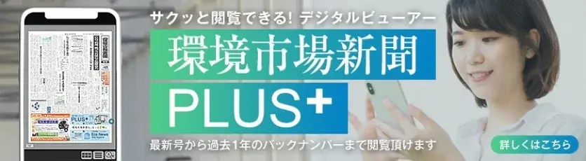 【環境市場新聞】応募は9月25日(金)まで！「夏のクイズキャンペーン」72名にフリクション蛍光ペン2本セットをプレゼント 画像 5