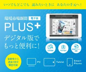 【環境市場新聞】応募は9月25日(金)まで！「夏のクイズキャンペーン」72名にフリクション蛍光ペン2本セットをプレゼント 画像 6