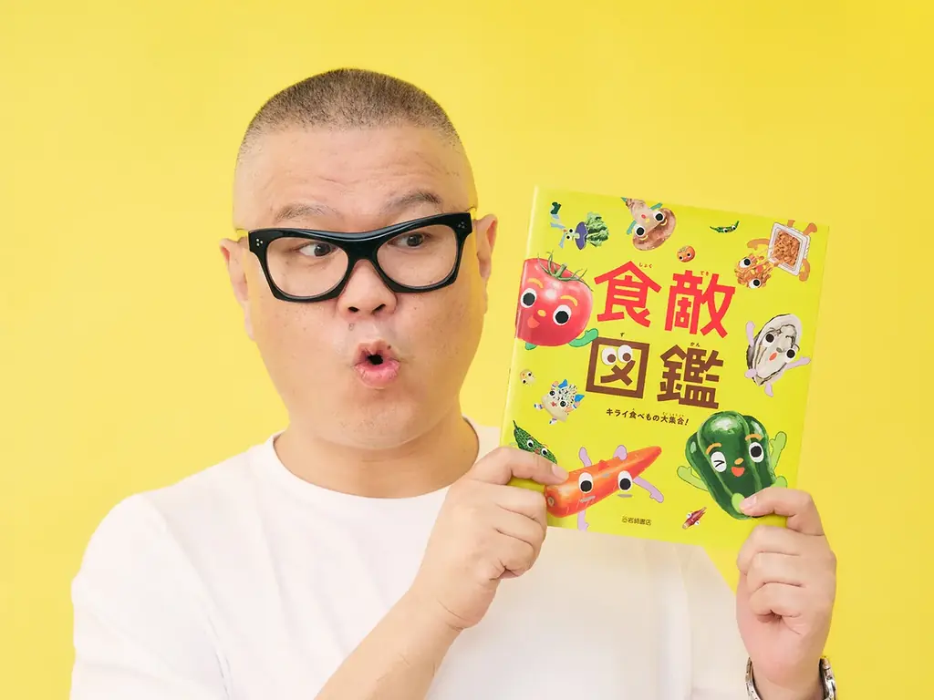 【新刊情報】NHK Eテレ人気番組「ボクを食べないキミへ」の食敵たちが食育絵本に！『食敵図鑑 キライ食べもの大集合！』8/26発売！ 子どもたちのきらいな食べもの（＝食敵）を25のキャラクターで紹介 画像 2