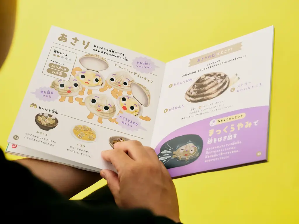 【新刊情報】NHK Eテレ人気番組「ボクを食べないキミへ」の食敵たちが食育絵本に！『食敵図鑑 キライ食べもの大集合！』8/26発売！ 子どもたちのきらいな食べもの（＝食敵）を25のキャラクターで紹介 画像 3
