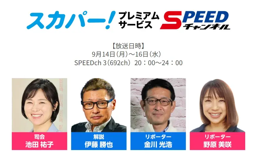 軽自動車「日産ルークス」が1名様に当たる！伊東温泉競輪でオープン懸賞を実施 画像 2