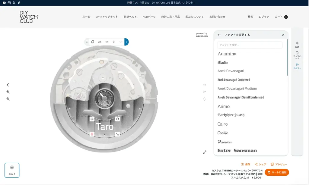 想いや思い出を、腕時計に刻む。DIY Watch Club、カスタム刻印サービスを8月28日より発売 画像 7