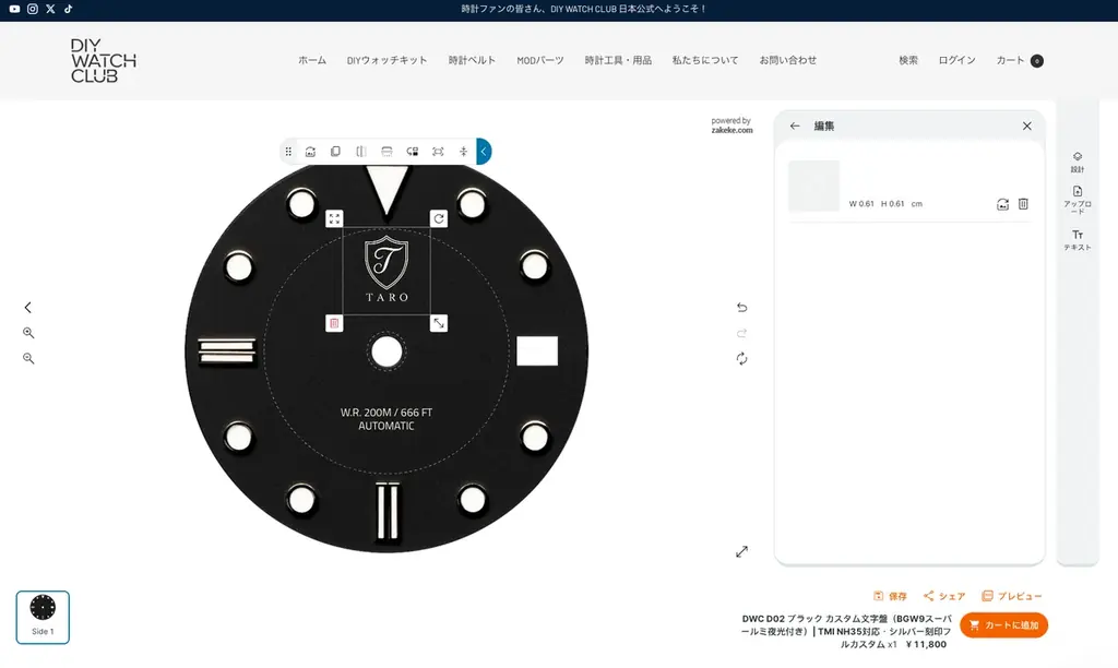想いや思い出を、腕時計に刻む。DIY Watch Club、カスタム刻印サービスを8月28日より発売 画像 8