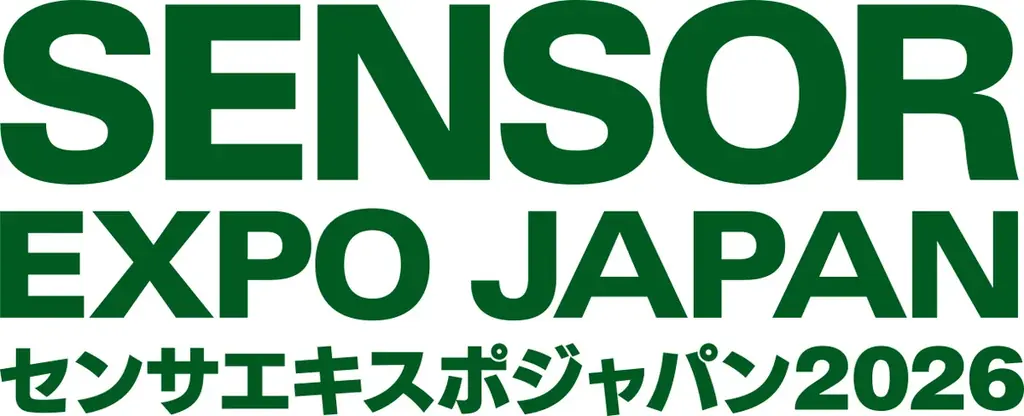 9月16日開幕 センサエキスポジャパン2026見どころ