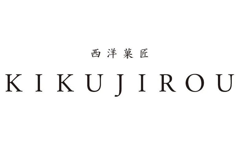 【西洋菓匠KIKUJIROU】8月26日(水)より日本橋三越本店に期間限定で出店！ 画像 5