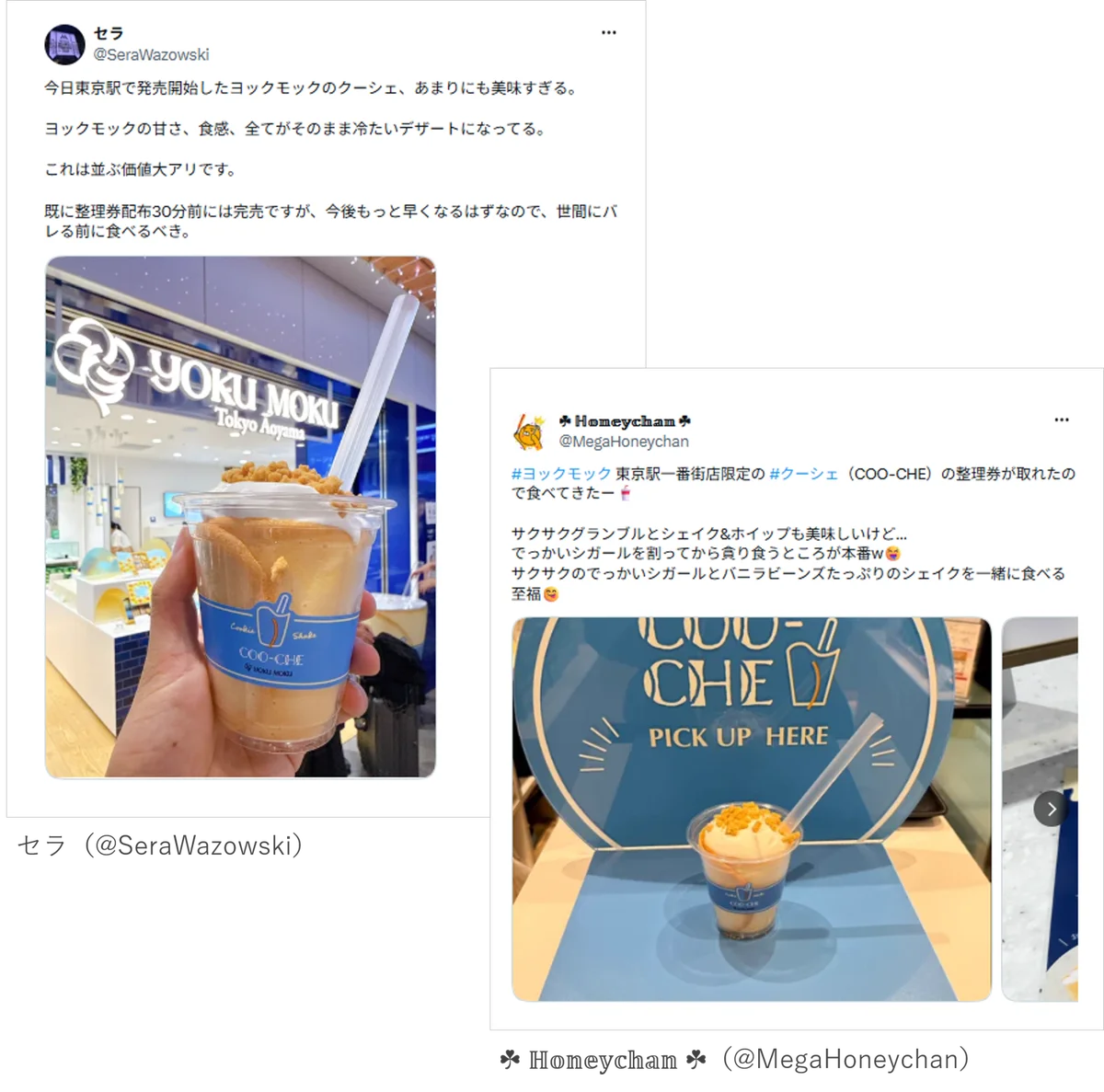 飲みものの顔して、デザートです。「クーシェ」が連日完売！ 画像 2