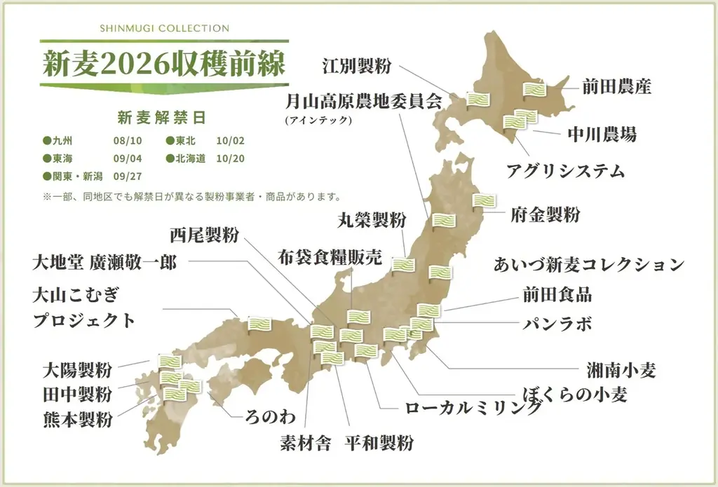 国内随一の小麦フードイベント『麦フェス2026』今年も開催！ 画像 22