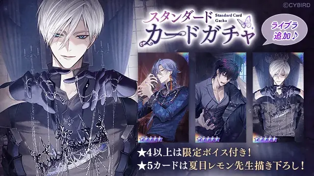 『イケメンヴィラン 闇夜にひらく悪の恋』本日より新組織“ライブラ”の3名がコミュやガチャに登場！～“ライブラ”が初登場するイベントも開催中！～ 画像 2