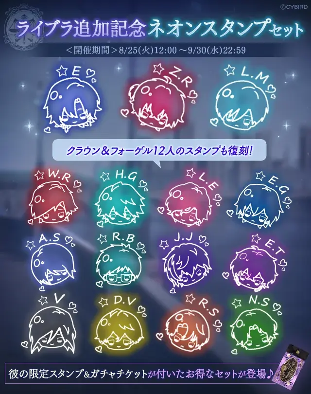 『イケメンヴィラン 闇夜にひらく悪の恋』本日より新組織“ライブラ”の3名がコミュやガチャに登場！～“ライブラ”が初登場するイベントも開催中！～ 画像 4