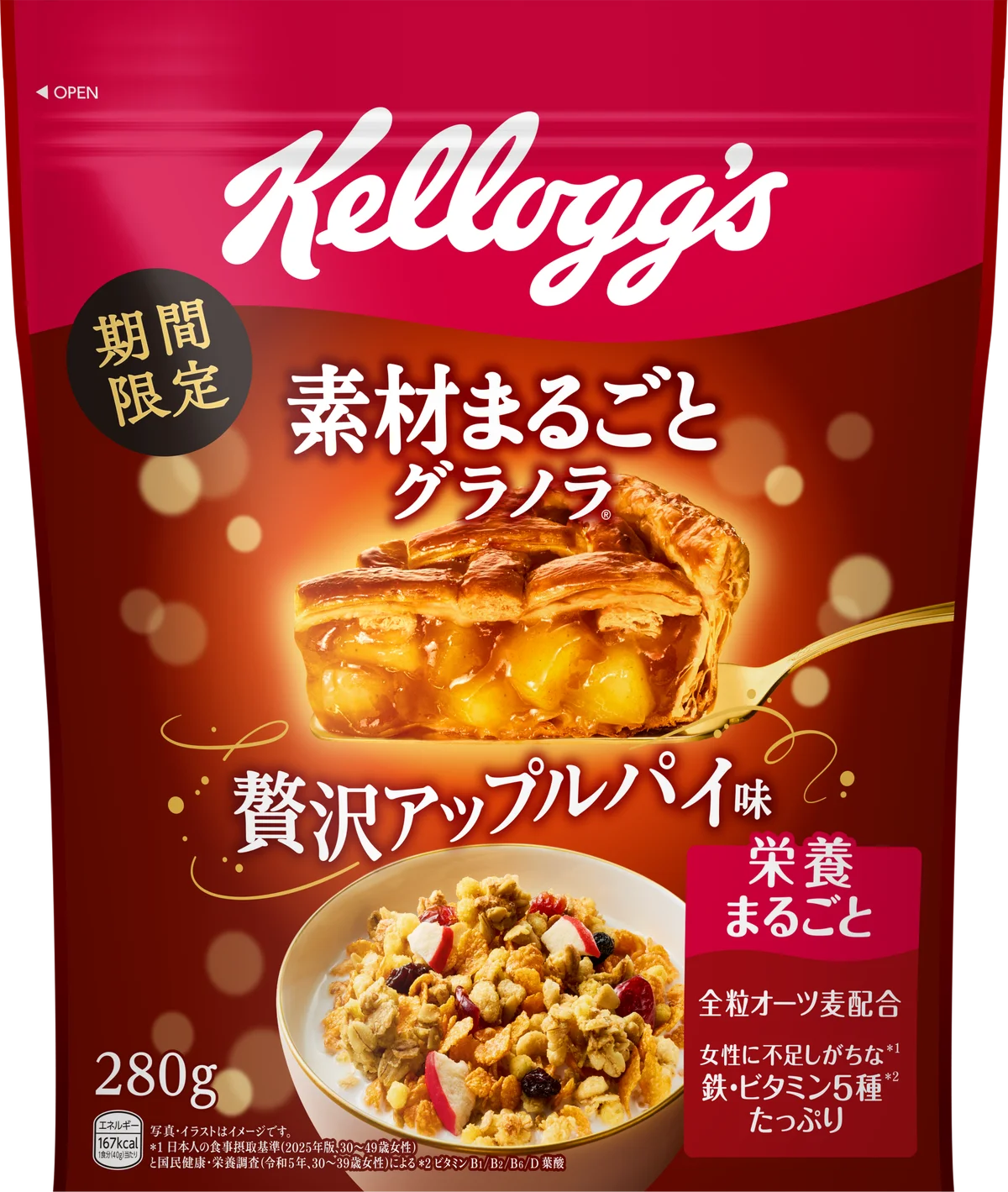 8月31日発売｜ケロッグ 贅沢アップルパイ味グラノラ