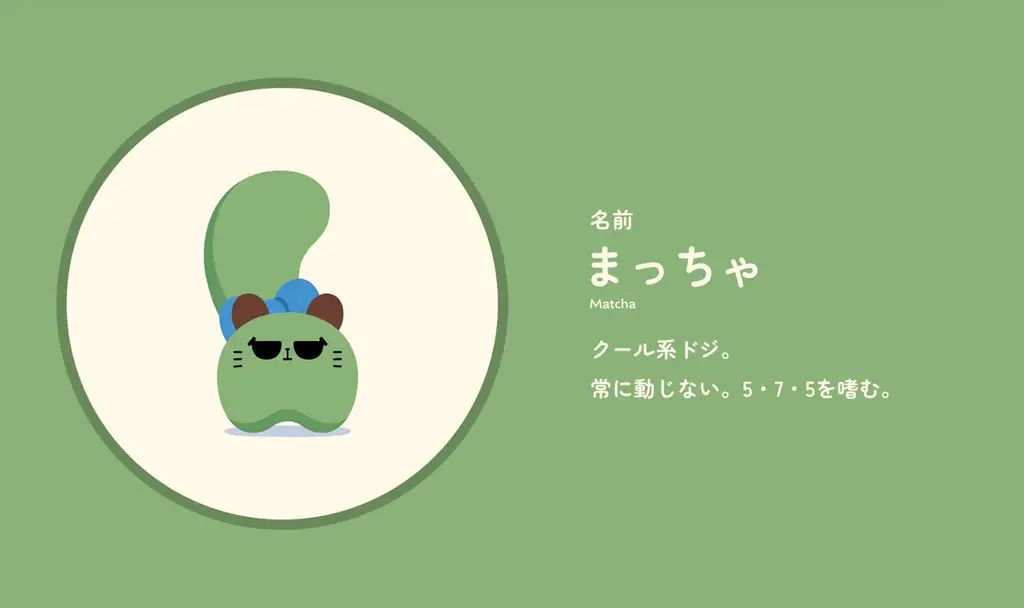 東京ばな奈のオリジナルキャラ「東京ばにゃ奈」。仲間の「まっちゃ」がぬいぐるみで初登場！ 画像 4