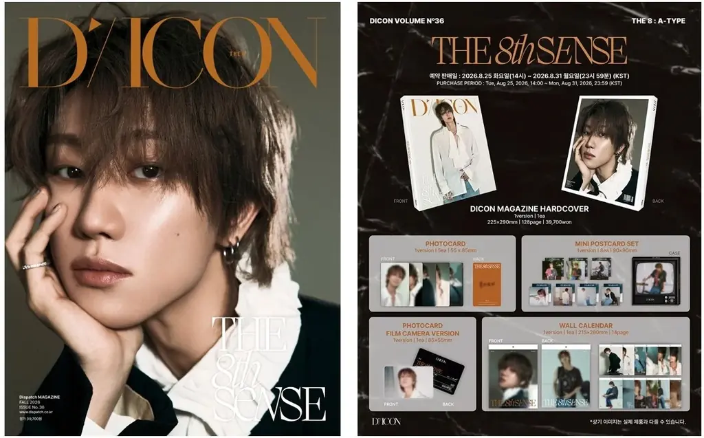 SEVENTEEN・THE 8の魅力を凝縮したソロ写真集『D’ICON VOLUME N°36 THE 8 : THE 8TH SENSE』8月25日（火）より蔦屋書店にて予約受付開始 画像 2