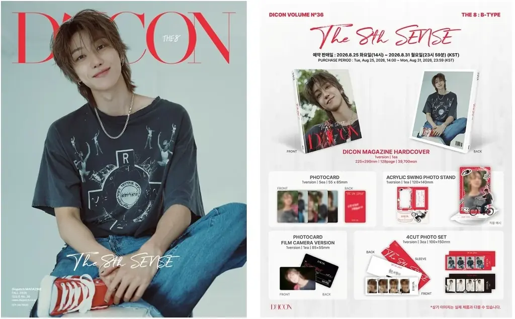 SEVENTEEN・THE 8の魅力を凝縮したソロ写真集『D’ICON VOLUME N°36 THE 8 : THE 8TH SENSE』8月25日（火）より蔦屋書店にて予約受付開始 画像 3