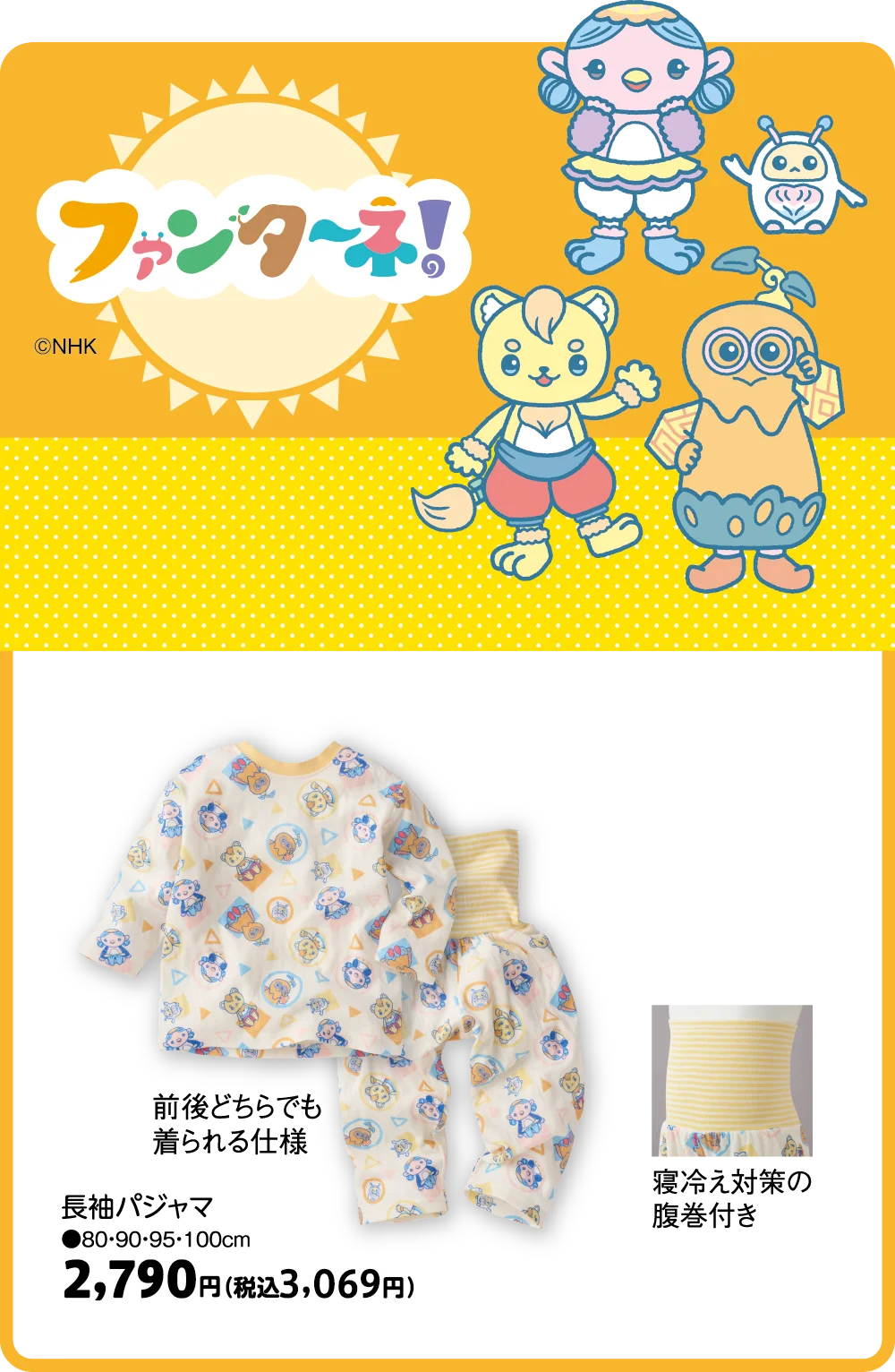 NHK Eテレキャラクター大集合！Eテレキャラクターフェア開催～アカチャンホンポだけのオリジナルデザイン商品も登場～ 画像 5