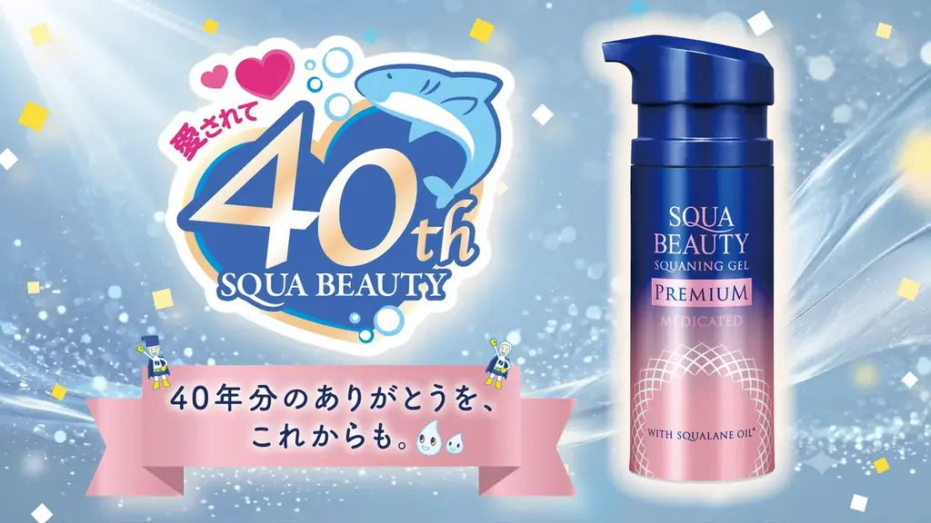 スクワビューティ初の薬用シワ改善ジェル、9月発売