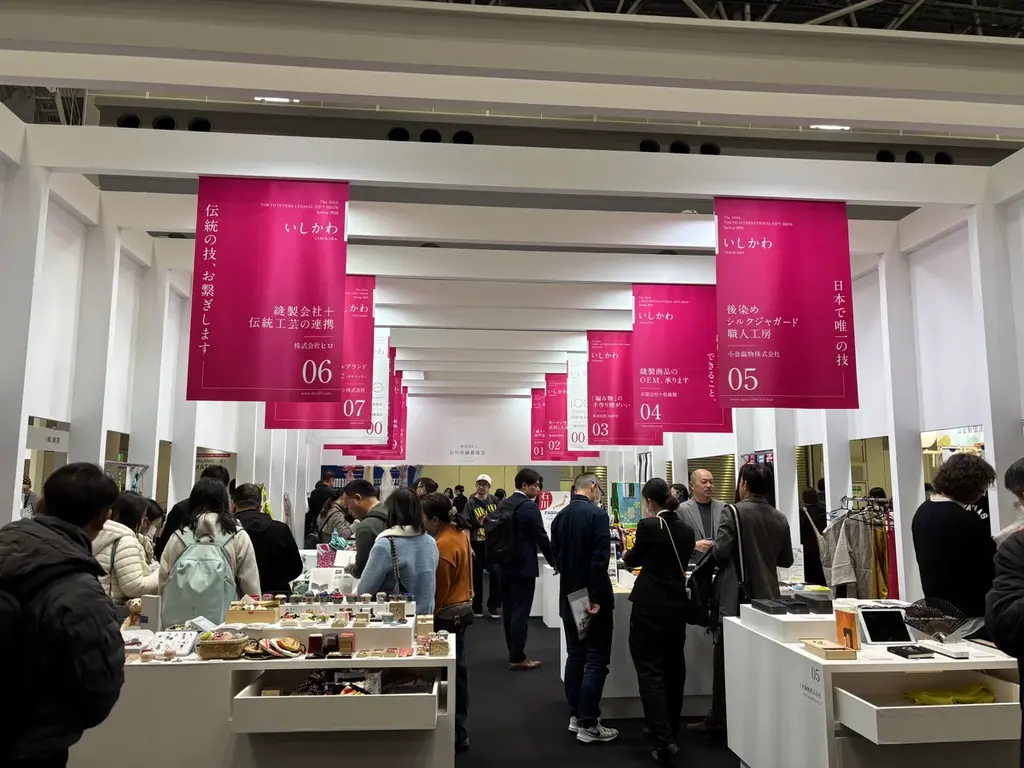 9月2日開始｜石川繊維9社が東京ギフトショー出展