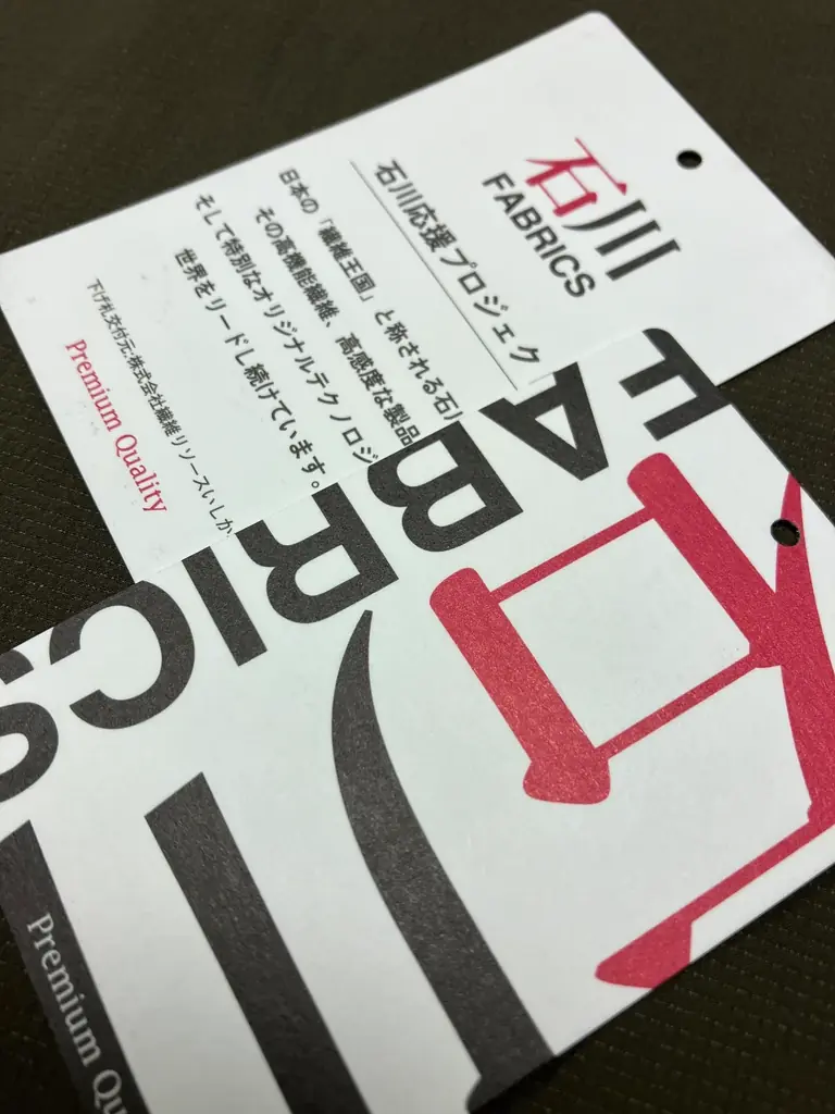 「第102回東京インターナショナルギフトショー秋2026　LIFE×DESIGN」に出展します【石川県繊維企業9社】 画像 28