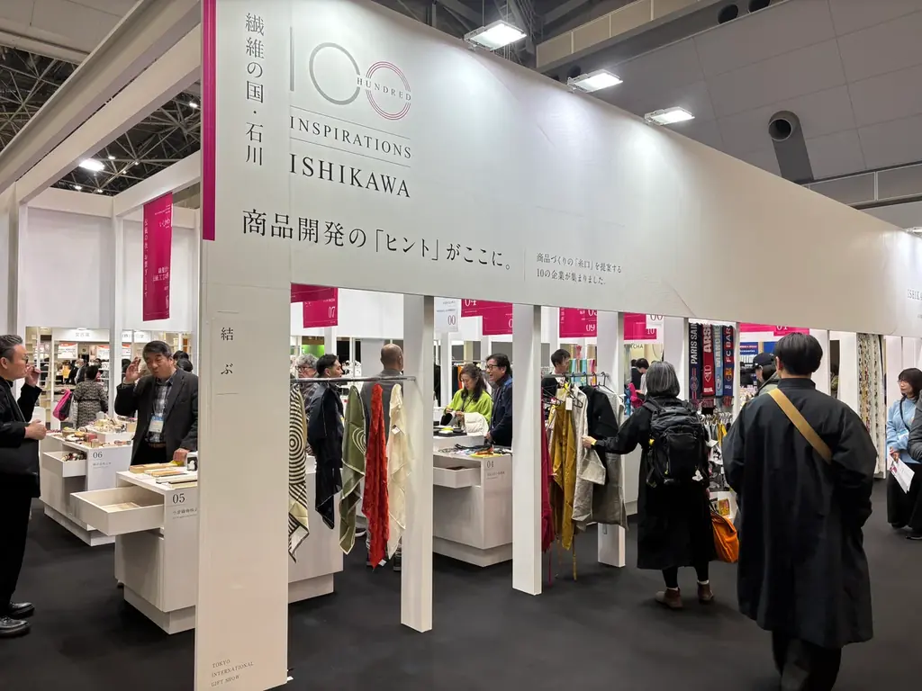 「第102回東京インターナショナルギフトショー秋2026　LIFE×DESIGN」に出展します【石川県繊維企業9社】 画像 3