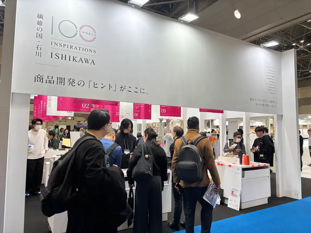 「第102回東京インターナショナルギフトショー秋2026　LIFE×DESIGN」に出展します【石川県繊維企業9社】 画像 4