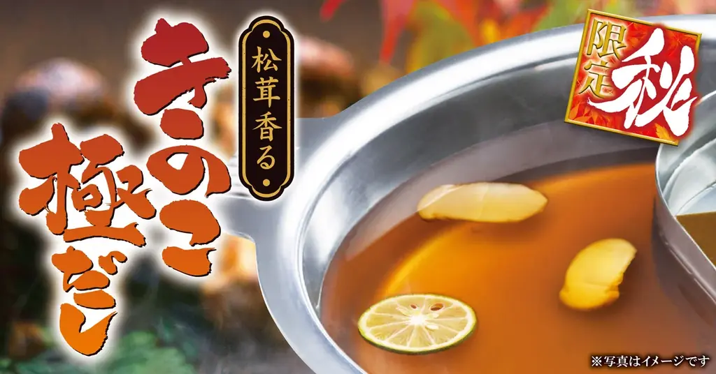 【ゆず庵】秋期間限定商品を9月8日(火)より販売開始！10店舗で本日から先行販売 画像 3