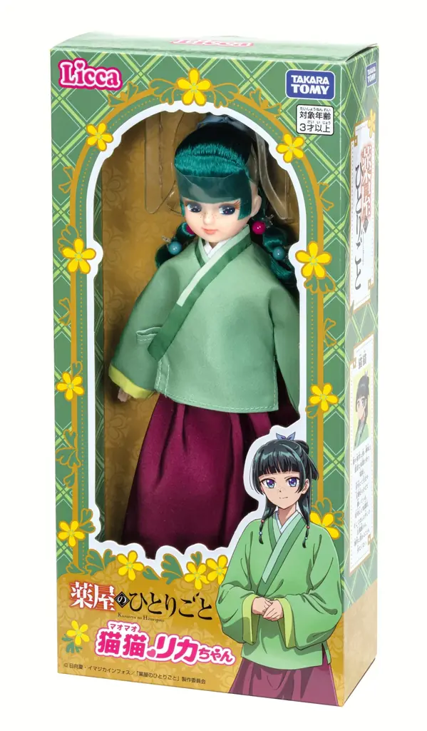 「薬屋のひとりごと　猫猫リカちゃん」2026年10月24日(土)発売 画像 4