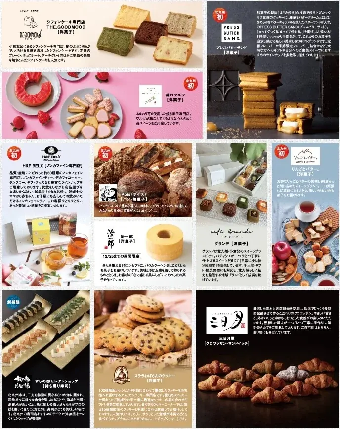 アミュプラザ小倉東館3階9月10日(木)リニューアルオープン 画像 6