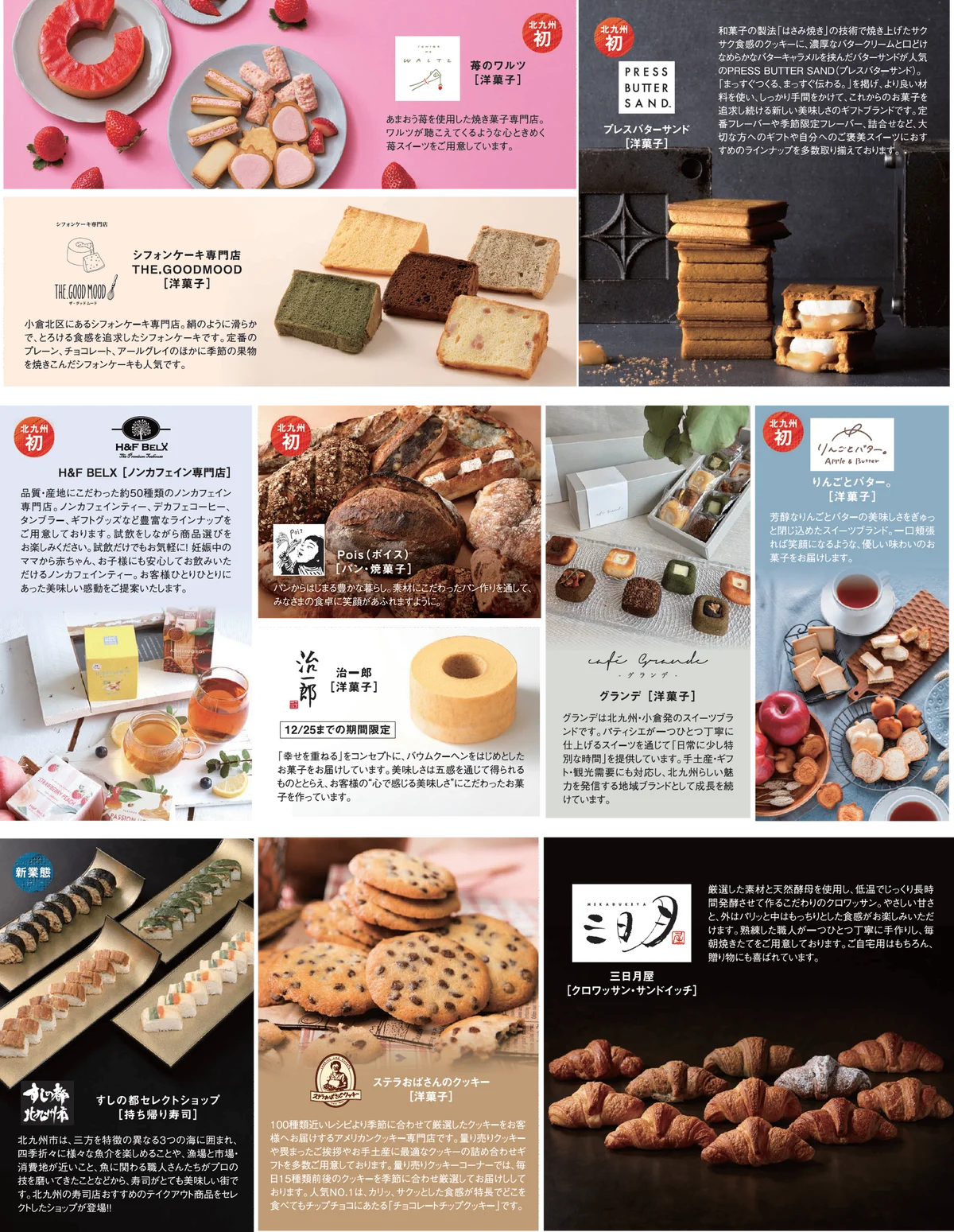 アミュプラザ小倉 東館3階9月10日(木)リニューアルオープン 画像 6