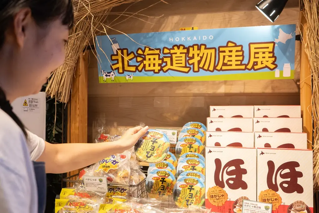 埼玉県＆三重県のおふろcafe や玉川温泉、武甲温泉、オーパークおごせで開催中の「北海道フェア2026」。好評につき9月末まで延長決定しました！ 画像 6