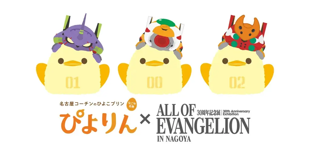 9/4開幕！ぴよりん×エヴァ名古屋限定グッズ全容