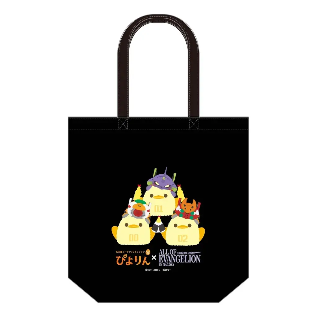 【ぴよりん】が『エヴァンゲリオン』30周年記念展とコラボ！名古屋会場限定グッズ販売！ 画像 2