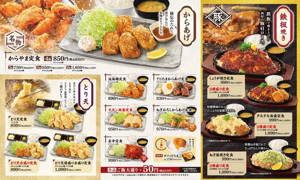 白米が止まらない！からあげも麻婆豆腐も麻婆茄子も全部乗せ。「旨辛にんにくからあげの鉄板麻婆定食」からやまで販売開始！ 画像 9