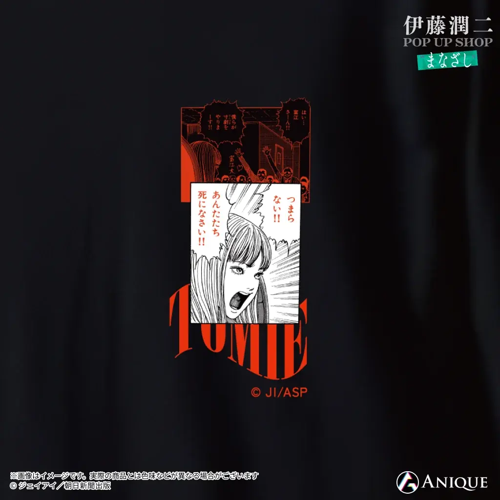 「伊藤潤二 POP UP SHOP “まなざし” 」 が9月18日(金)より3会場にて巡回開催決定！富江が誘う、”まなざし”をまとうコレクショングッズが登場！ 画像 11
