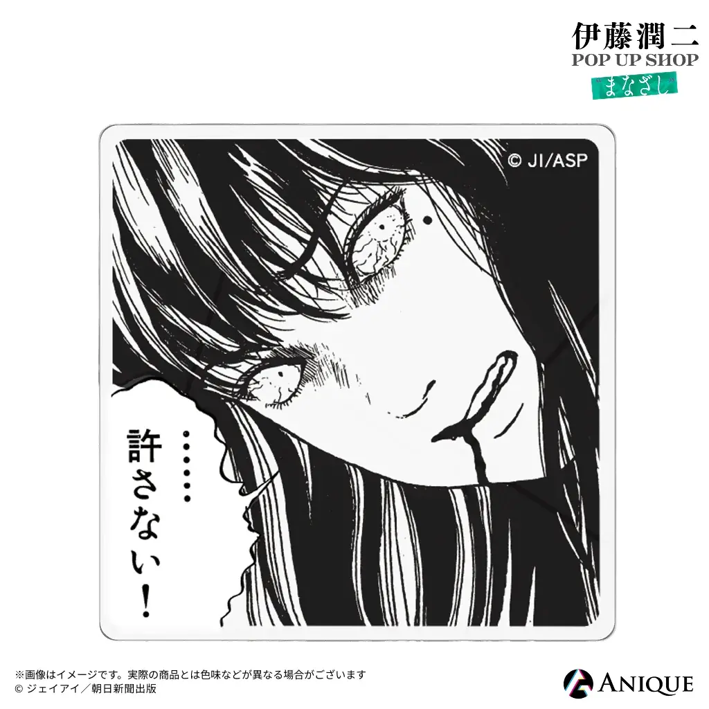 「伊藤潤二 POP UP SHOP “まなざし” 」 が9月18日(金)より3会場にて巡回開催決定！富江が誘う、”まなざし”をまとうコレクショングッズが登場！ 画像 23