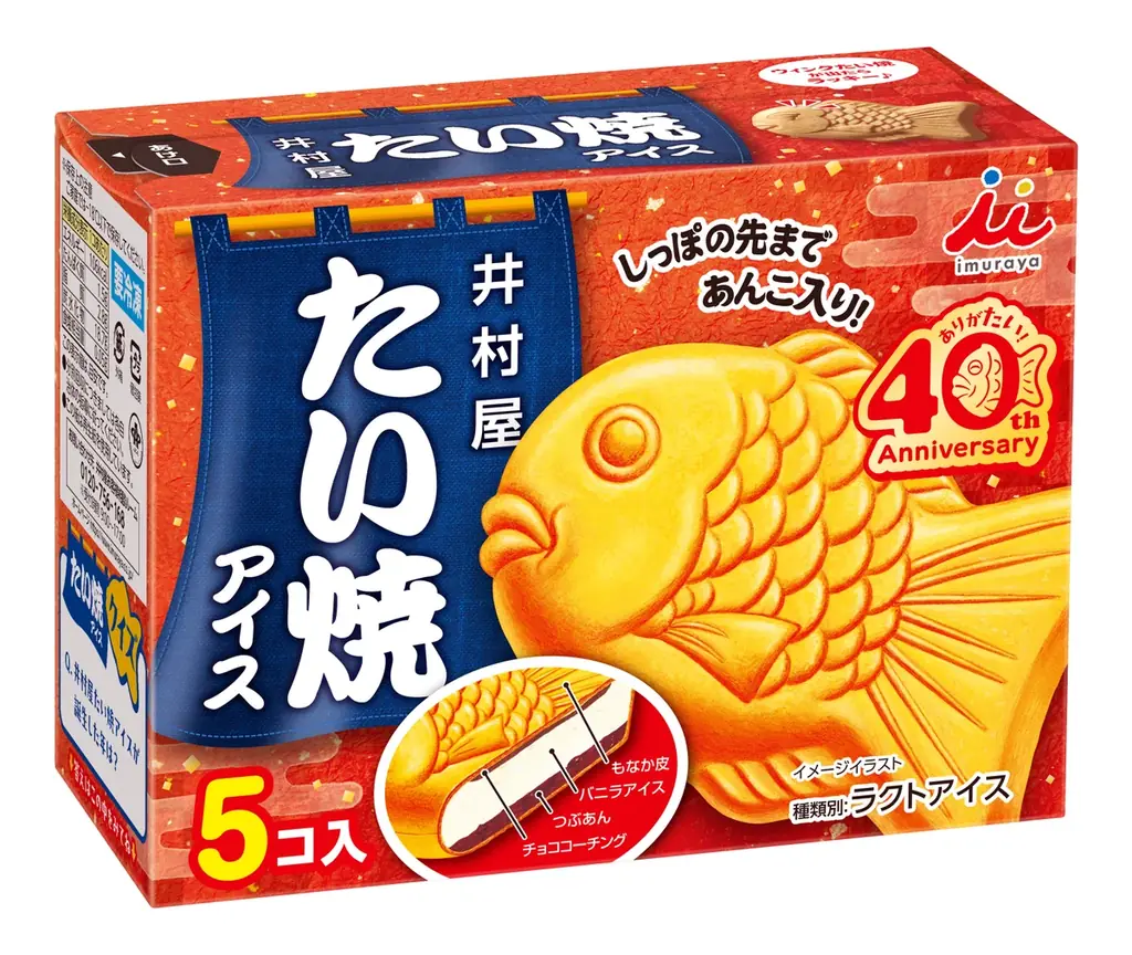 発売 40 周年を記念し、「たい焼アイス」が 8 年ぶりにリニューアル！『たい焼アイス』、『BOXたい焼アイス』が 8 月 31 日(月)より、リニューアル発売 画像 2