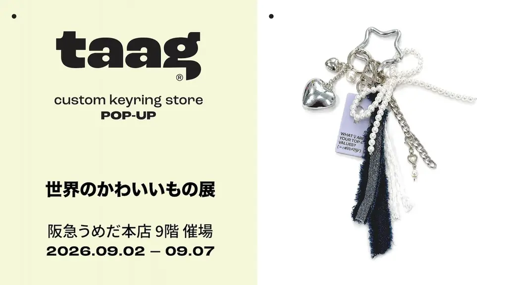 【大阪に1年ぶりに帰ってきた！】韓国発カスタムキーリング「taag（ターグ）」が阪急うめだ本店の「世界のかわいいもの展」へ出店決定 画像 1