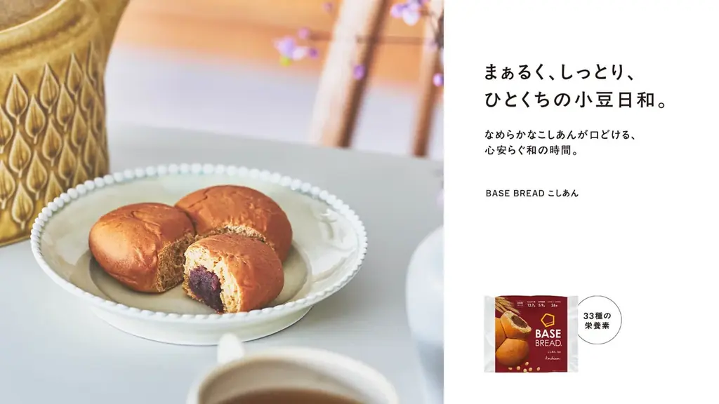9月1日発売、BASE BREAD こしあんが一口サイズに