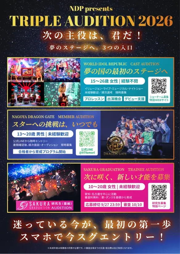 【名古屋・栄】推しの世界が、今日だけひとつの国になる！「世界アイドル共和国」にて3グループ連動の一日型イベント「はじまりの日 2026」9月13日(日)開催決定！ 画像 5