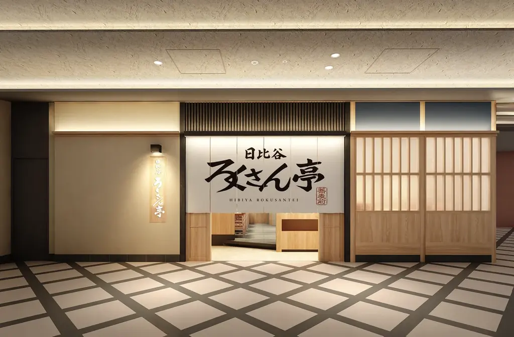 【和の鉄人：道場六三郎】新業態「日比谷ろくさん亭」を2026年9月11日(金)オープン！名店「そばがみ」の技を受け継ぐ。 画像 3