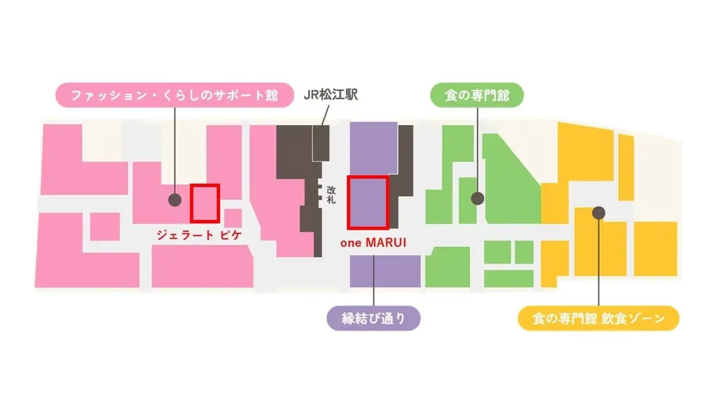 10/21開店予定 ジェラート ピケ、松江に山陰初出店