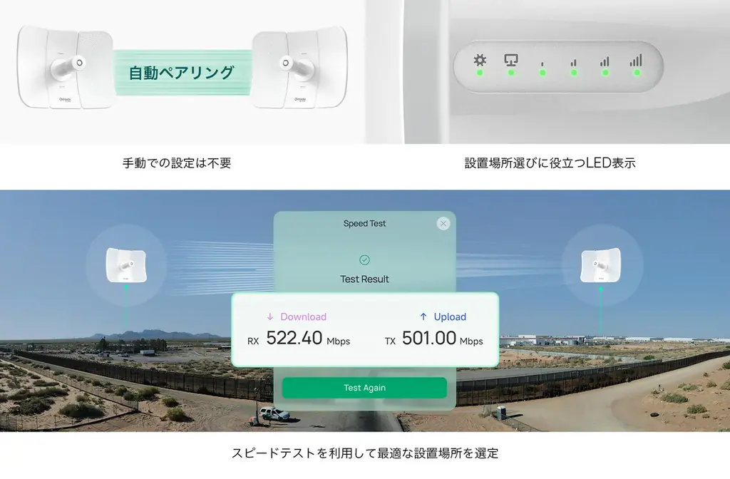 【最大8km先までワイヤレスで接続！】超長距離Wi-Fiブリッジ「Beam Bridge 5 UR KIT」販売開始 画像 3