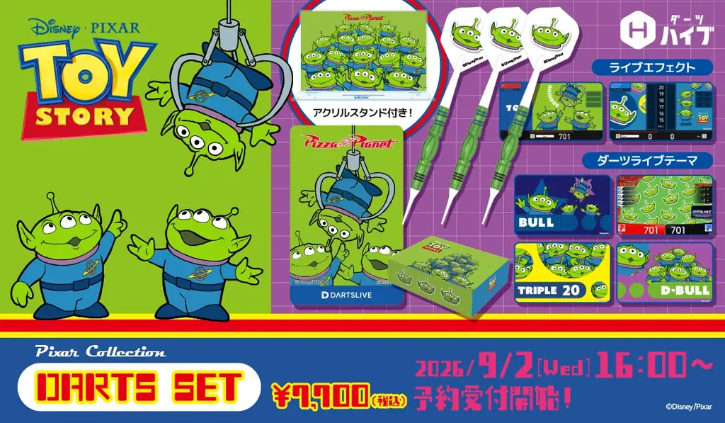 9月11日発売 エイリアン柄ブラスダーツセット
