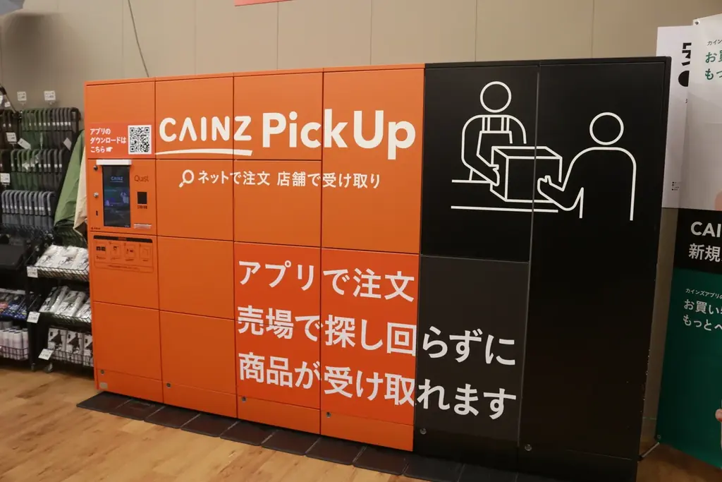 カインズ 鎌倉梶原店　2026年8月28日（金）いよいよグランドオープン 画像 17